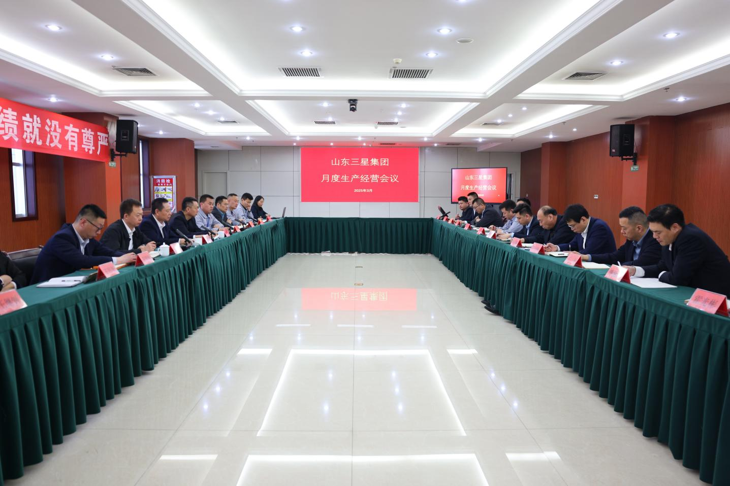 山东EBET易博网站集团召开月度总结会 锚定目标力争首季开门红