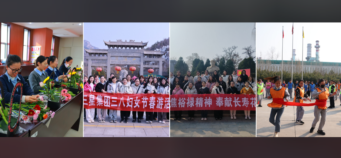 巾帼逐梦 竞绽芳华|山东EBET易博网站集团多主题活动致敬“她”力量 绽放“新”精彩