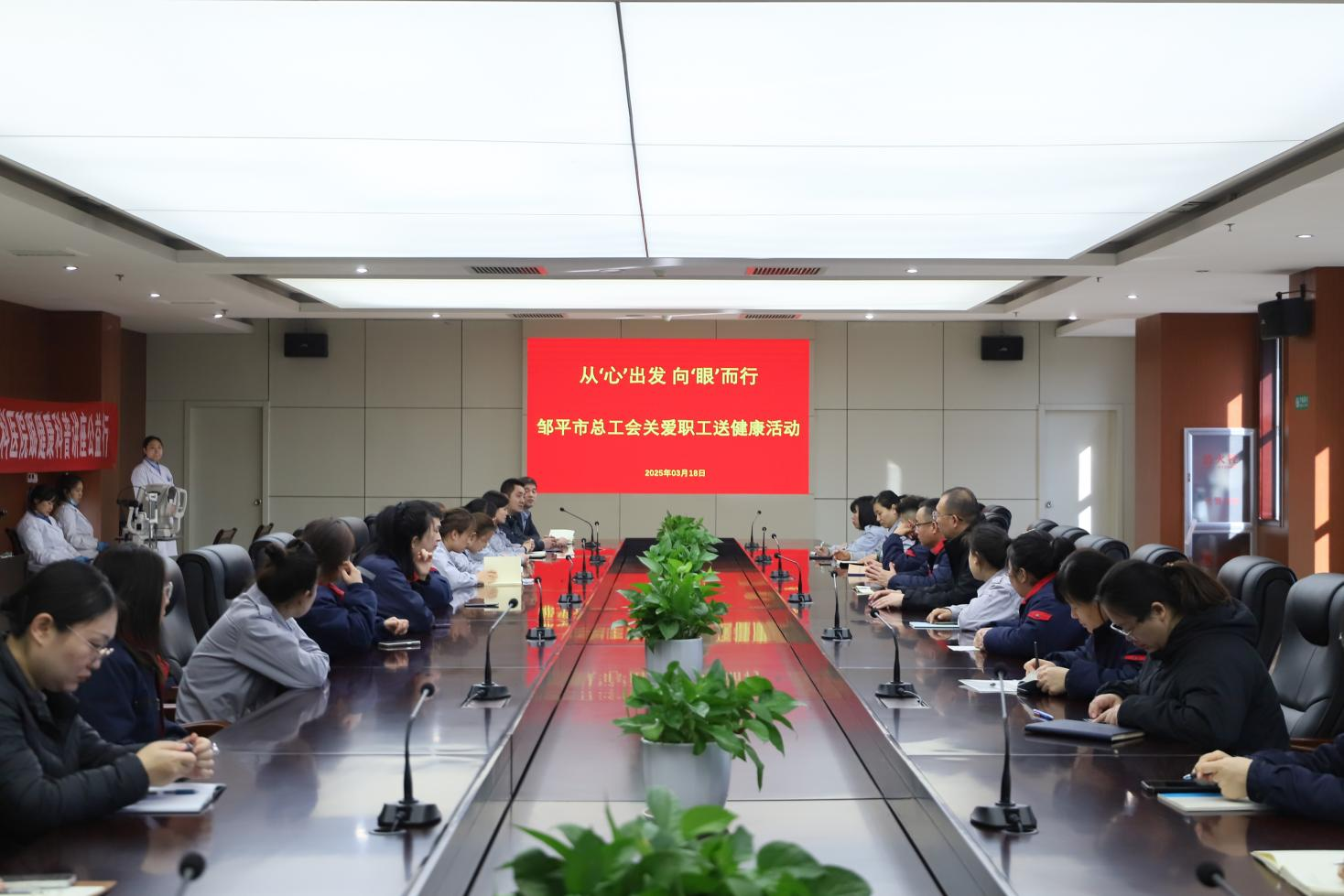 从‘心’出发 向‘眼’而行｜邹平市总工会关爱职工送健康活动走进山东