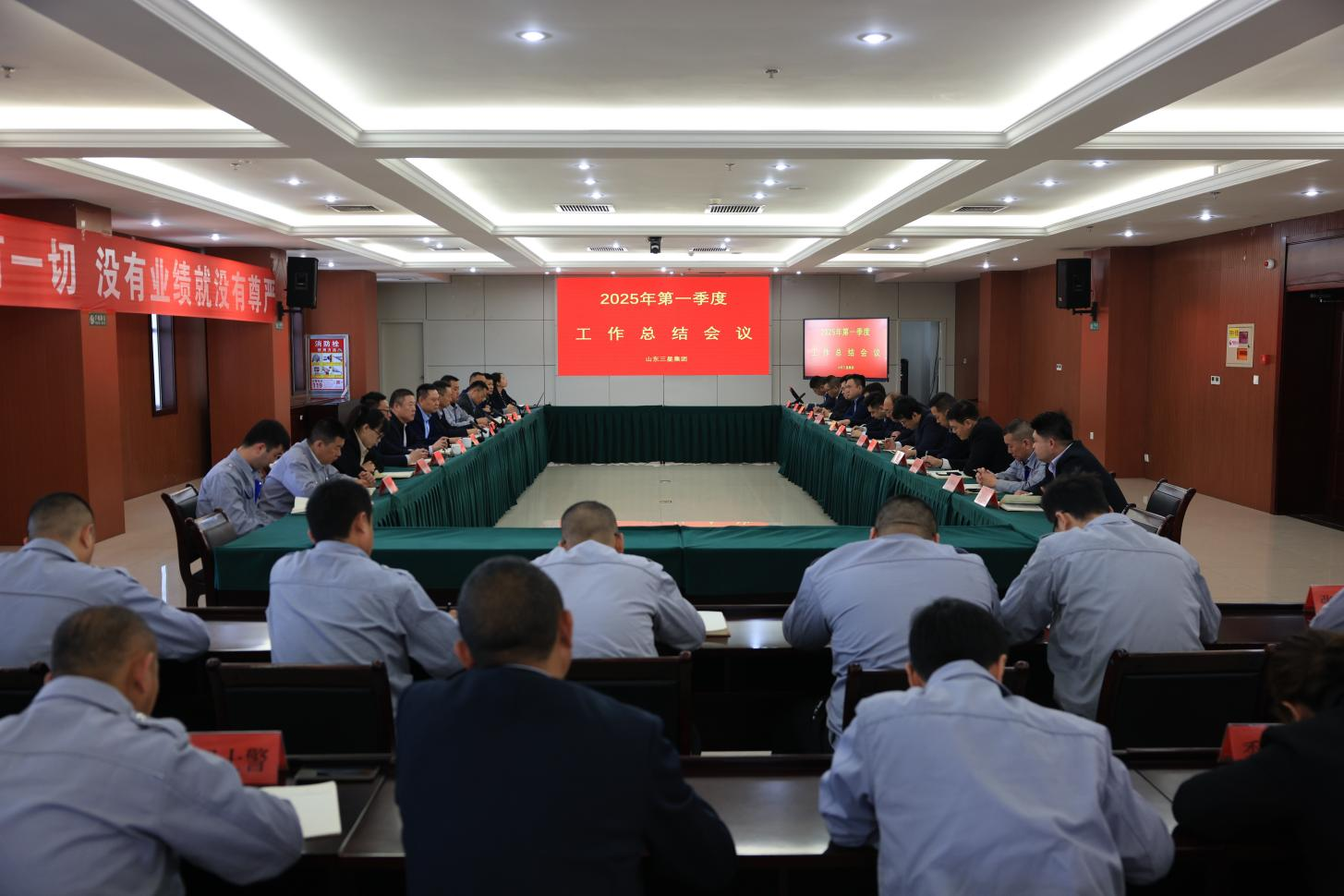 山东EBET易博网站集团召开第一季度工作总结会议