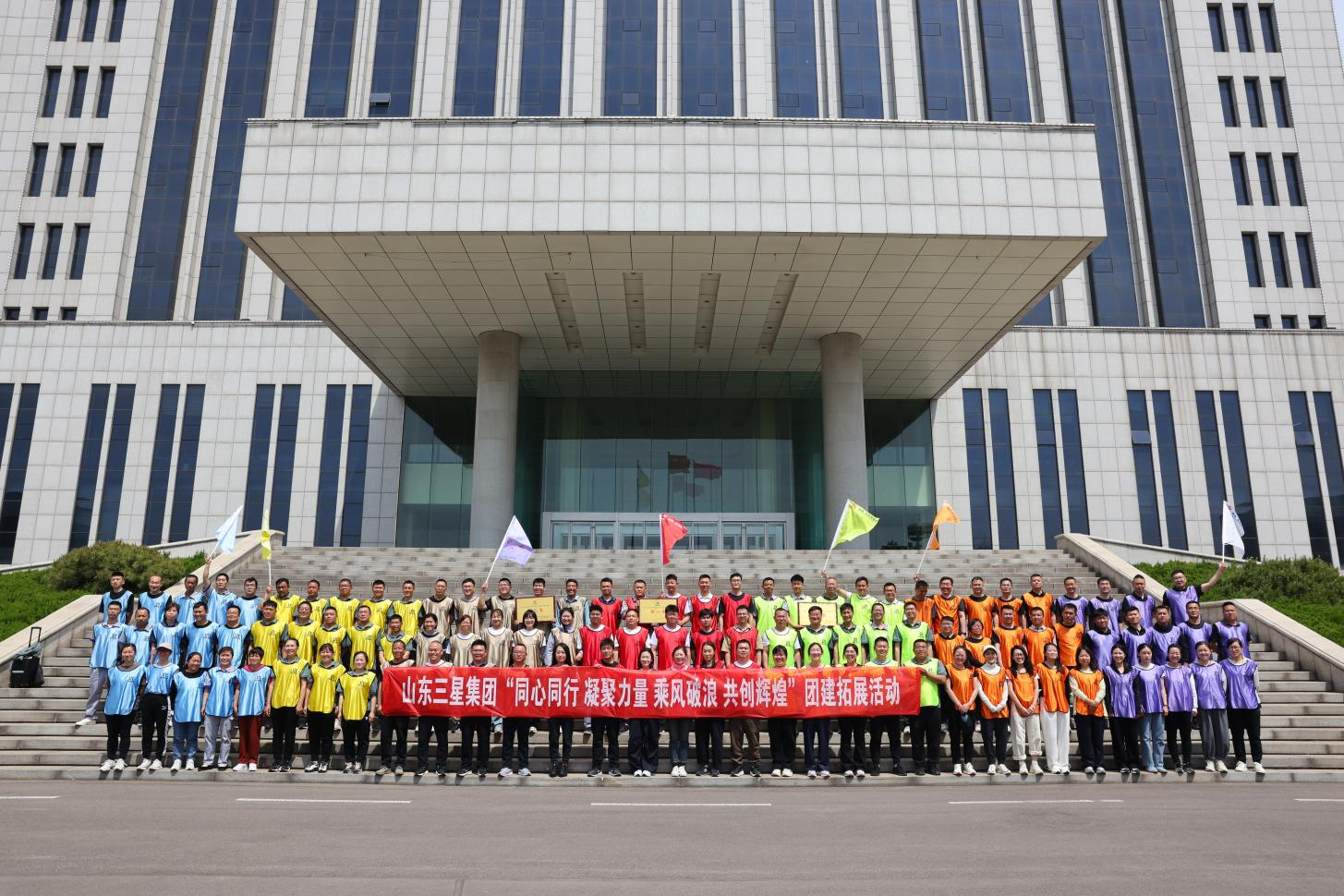 凝心聚力展风采 同心同行向未来|山东EBET易博网站集团开展“庆五一”团建拓展活动