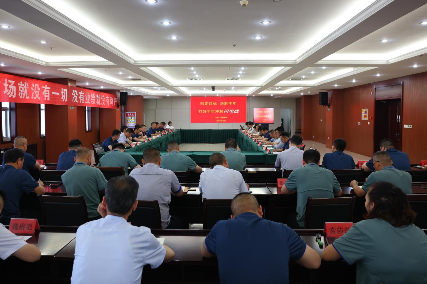 咬定目标 决胜半年|山东EBET易博网站集团召开生产经营月度总结会议