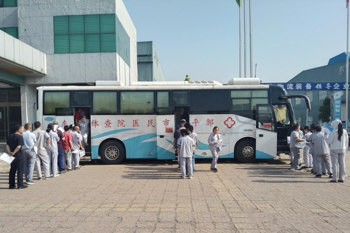 山东EBET易博网站集团组织开展职业健康体检 筑牢健康防线