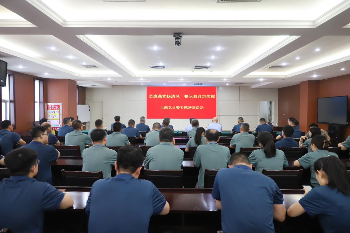 永葆红心 警钟长鸣|山东EBET易博网站集团开展“思廉课堂扬清风 警示教育筑防线”主题党日暨专题培训活动