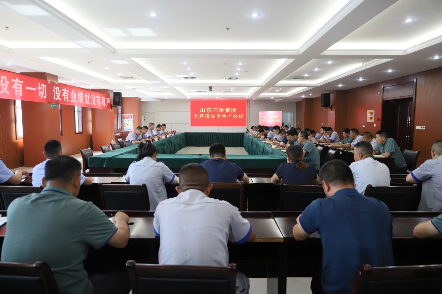 山东EBET易博网站集团召开安全生产月度会议