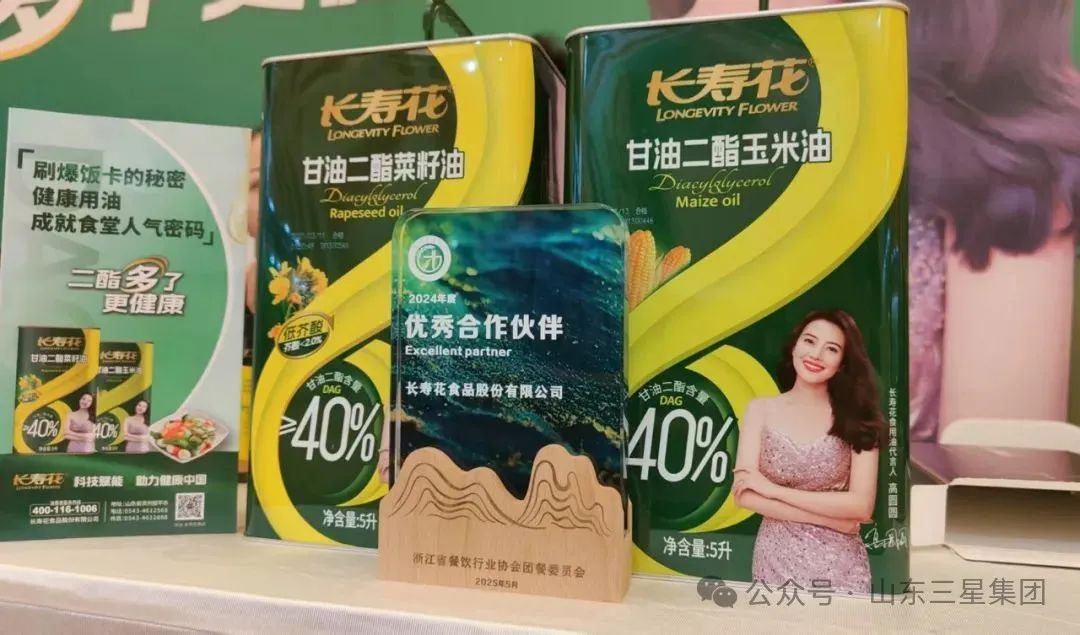 体重管理年 团餐如何发力?长寿花甘油二酯油提供“油”解之道!