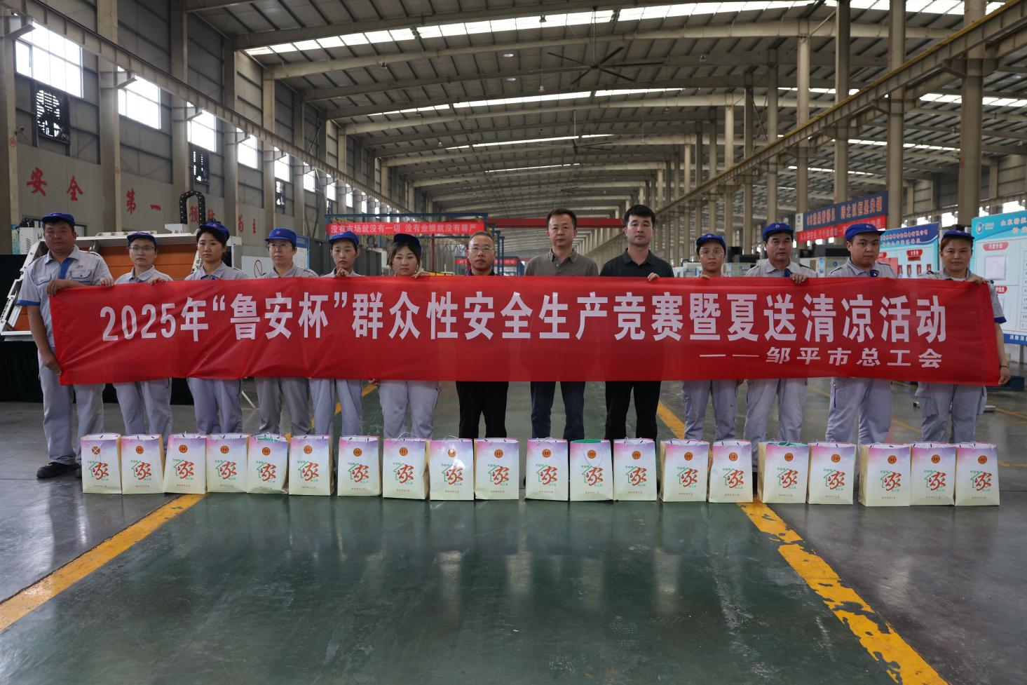 邹平市总工会“夏送清凉”活动走进山东EBET易博网站集团