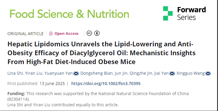 贺报!江南大学研究团队携手长寿花食品取得甘油二酯油重大科研成果,中国油脂营养健康领域获重大突破