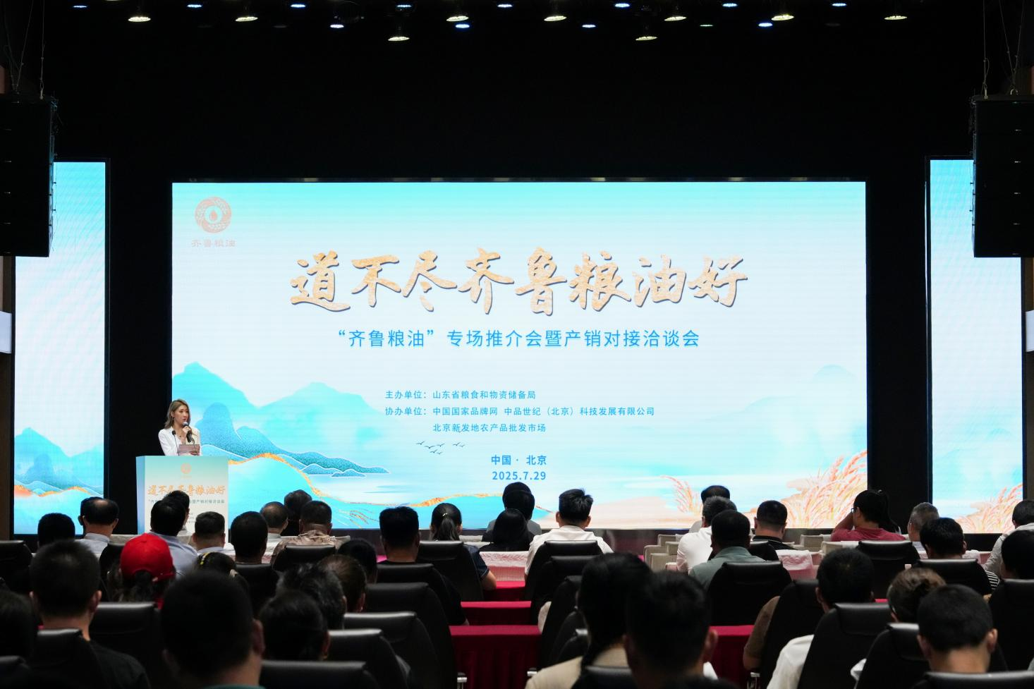 齐鲁粮油进京的“长寿花范式” 以健康矩阵撬动产销协作新动能