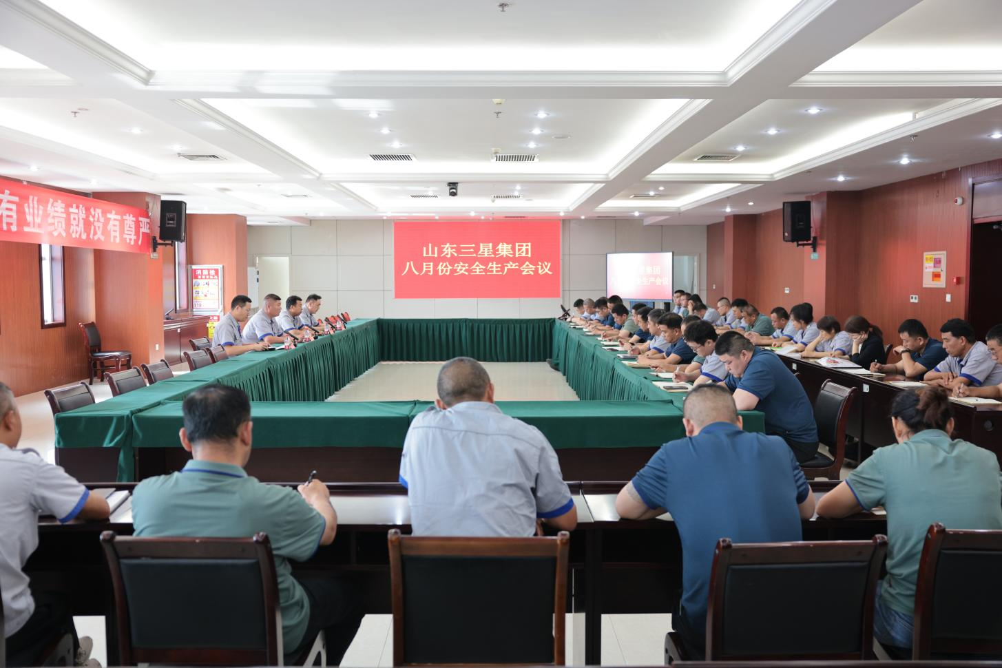 山东EBET易博网站集团召开安全生产月度工作会议