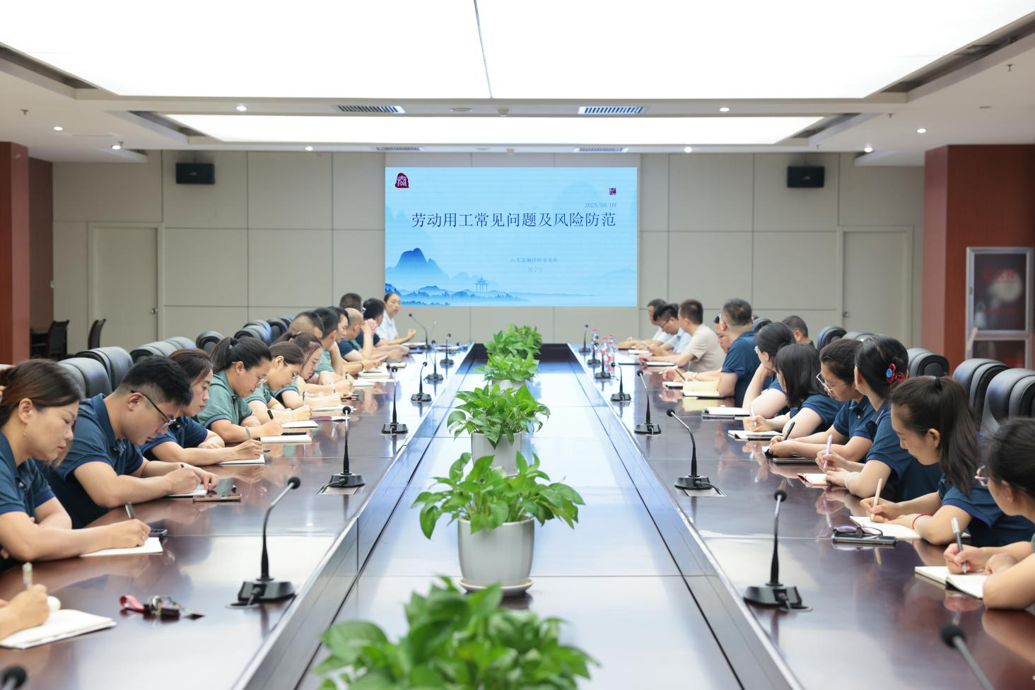 山东EBET易博网站集团组织开展劳动用工合规管理专项培训